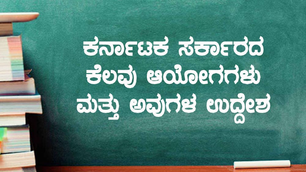 Specialties from Districts of Karnataka