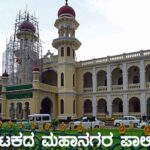 Municipal Corporations in Karnataka