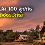 Features 100 places in the world