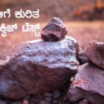 25 Important Questions on Minerals