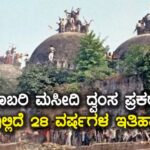 Babri Masjid demolition case