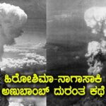 Atomic Bombings of Hiroshima and Nagasaki