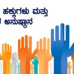 Human Rights and their Implementation