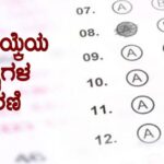 Multiple Choice Questions