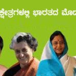 India's first in various fields