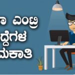Data Entry Operator Posts ; ಕೊಪ್ಪಳ ಜಿಲ್ಲಾ ನ್ಯಾಯಾಲಯದಲ್ಲಿ ಡೇಟಾ ಎಂಟ್ರಿ ಆಪರೇಟರ್ ಹುದ್ದೆಗಳ ನೇಮಕಾತಿ