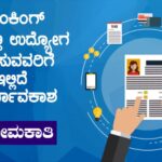 SBI Recruitment : 2964 ಸರ್ಕಲ್‌ ಬೇಸ್ಡ್‌ ಆಫೀಸರ್ ಹುದ್ದೆಗಳ ನೇಮಕಾತಿಗೆ ಅರ್ಜಿ ಆಹ್ವಾನ