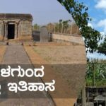 ಕನ್ನಡ ಇತಿಹಾಸದ ಮೇಲೆ ಬೆಳಕು ಚೆಲ್ಲುವ ತಾಳಗುಂದ ಉತ್ಖನನ