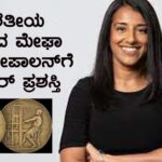 ಭಾರತೀಯ ಮೂಲದ ಮೇಘಾ ರಾಜಗೋಪಾಲನ್ ಗೆ ​ಪುಲಿಟ್ಜರ್​ ಪ್ರಶಸ್ತಿ