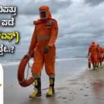 ರಾಷ್ಟ್ರೀಯ ವಿಪತ್ತು ನಿರ್ವಹಣಾ ಪಡೆ (ಎನ್‌ಡಿಆರ್‌ಎಫ್) ಹಿನ್ನೆಲೆ ಗೊತ್ತೇ..?