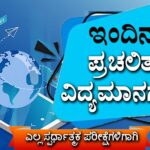 Today's Current Events