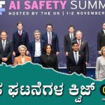 Current Affairs 01-11-2023