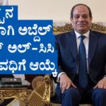 Abdel Fattah al-Sisi