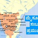 Mysuru Kingdom