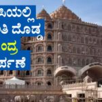 World's Largest Meditation Centre