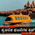 Current Affairs Quiz-01-01-2024