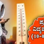 Current-Events-Daily--10-01