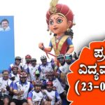 Current-Events-Daily- 23-01-2024