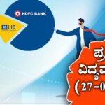 Current-Events-Daily-27-01-2024