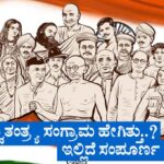 Indian independence movement