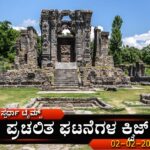 Current Affairs Quiz- 02-02-2024