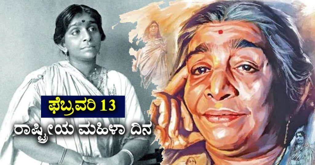 National Women's Day