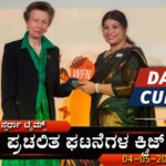 Current Affairs 04-05-2024