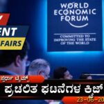 CA Quiz - 23-06-2024