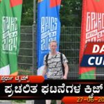 CA Quiz - 27-06-2027