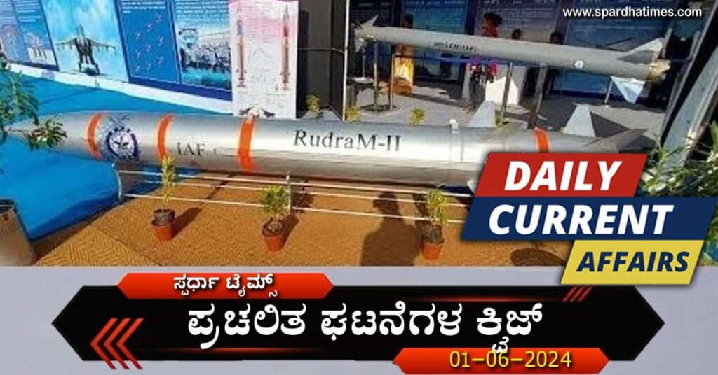 Current Affairs - June 01-2024