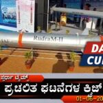 Current Affairs - June 01-2024