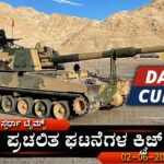 Current-Affairs-June-02-2024