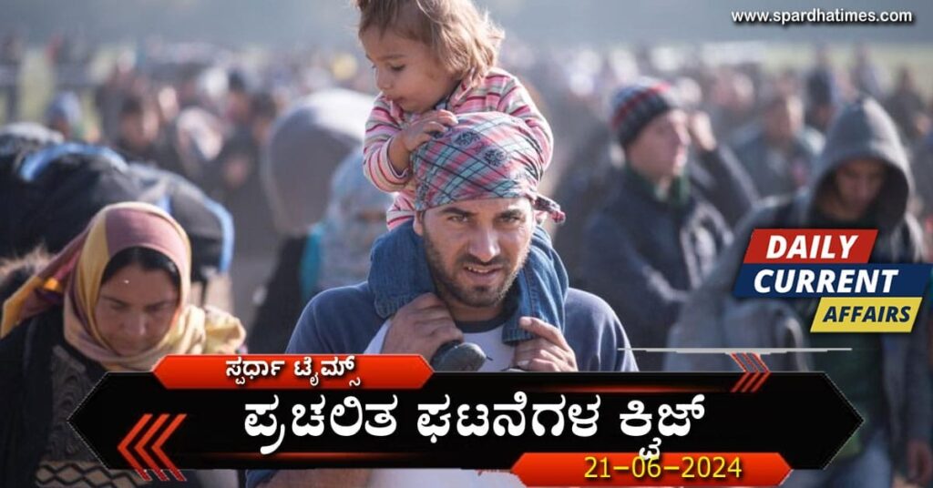 Current Affairs - June 21-24