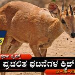 Current-Affairs-Quiz-11-06-2024