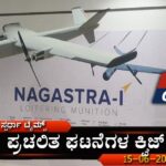 Current Affairs Quiz-15--06-2024