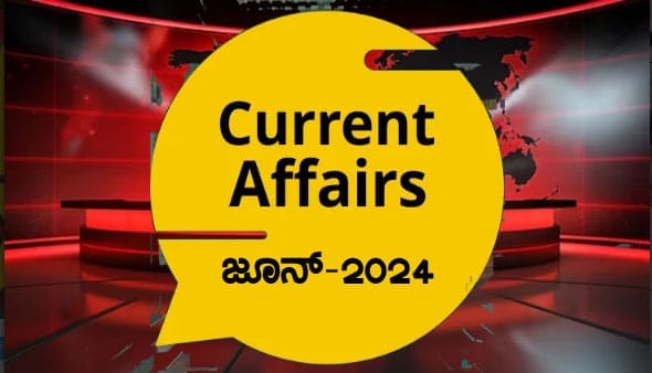 current-affairs-quiz-June-2024