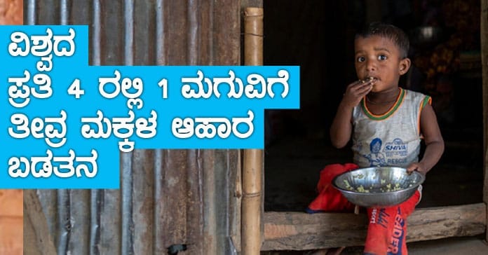 UNICEF Child Nutrition Report 2024