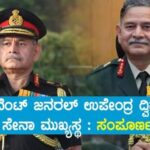 Lt Gen Upendra Dwivedi