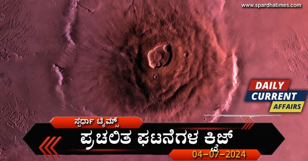 CA Quiz - 04-07-2024