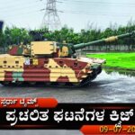 CA Quiz - 09-07-2024