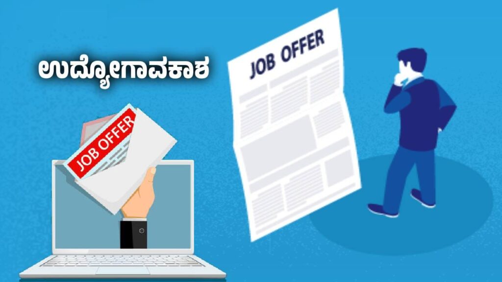 Current Recruitments