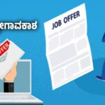 Current Recruitments