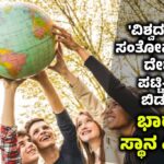 World Happiness Report