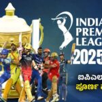 IPL 2025