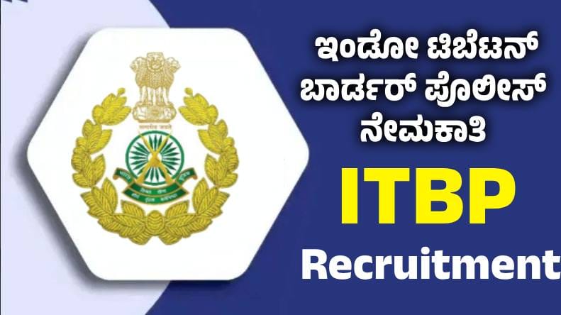 ITBP Recruitment