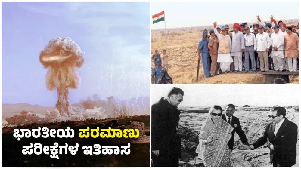 India Nuclear weapons tests