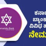 Karnataka Bank