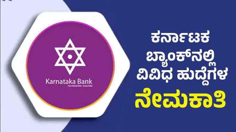 Karnataka Bank