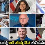 Longest Time in Space