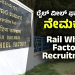 Rail Wheel Factory